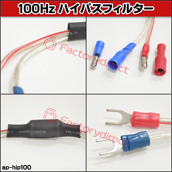 Amazon | ファクトリーダイレクト ハイパスフィルター ap-hip100